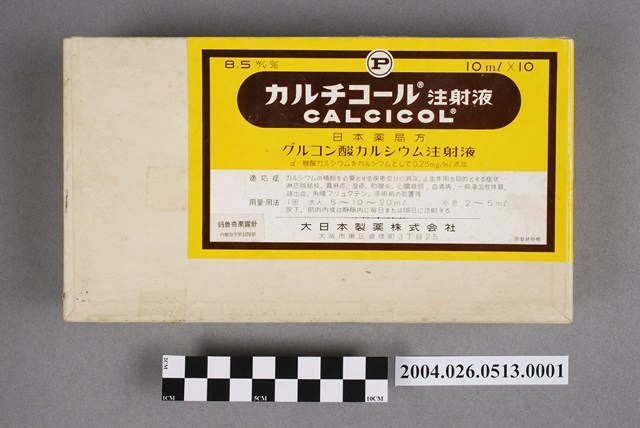 大日本製藥株式會社出品カ「ルチコール」注射液包裝紙盒 (共6張)