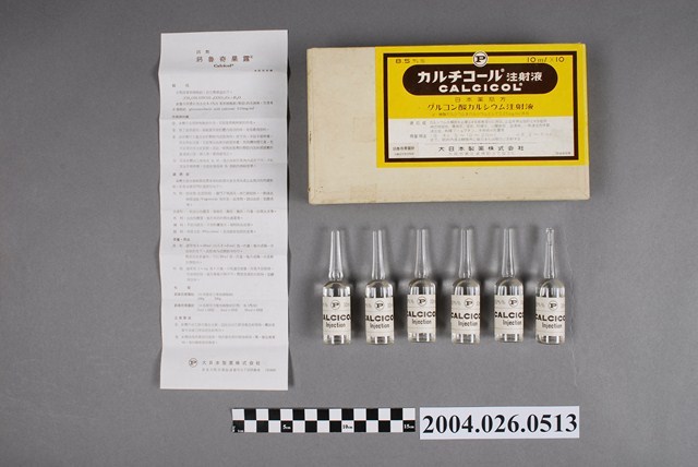 大日本製藥株式會社出品カ「ルチコール」注射液 (共5張)