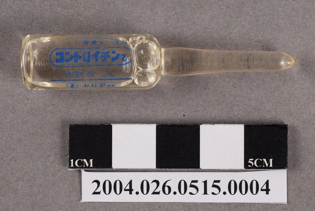 扎里亞株式會社製「コンドロイチンz」注射液 (共4張)