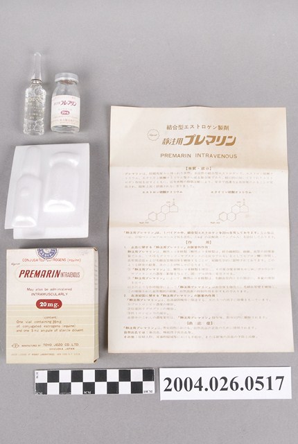 東洋釀造株式會社製造靜注用「プレマリン」 (共4張)