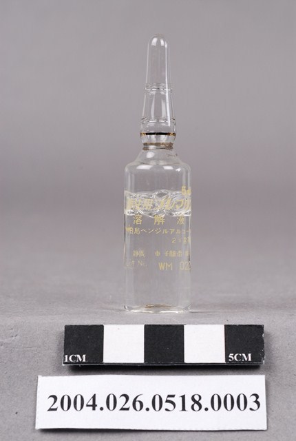 東洋釀造株式會社製造靜注用「プレマリン」溶解液 (共4張)