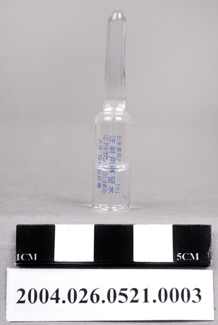 白井松新藥株式會社製造「S.アドクノン」注射用蒸餾水 (共4張)