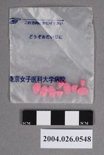 東京女子醫科大學病院藥包 (共4張)
