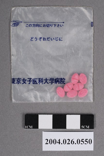 東京女子醫科大學病院藥包 (共4張)