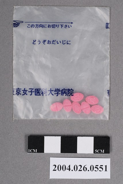 東京女子醫科大學病院藥包 (共4張)