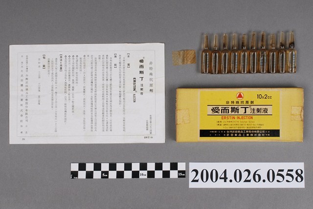 台灣武田藥品工業股份有限公司出品愛而斯丁注射液 (共5張)