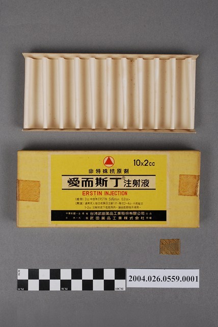 台灣武田藥品工業股份有限公司出品愛而斯丁注射液包裝紙盒 (共5張)