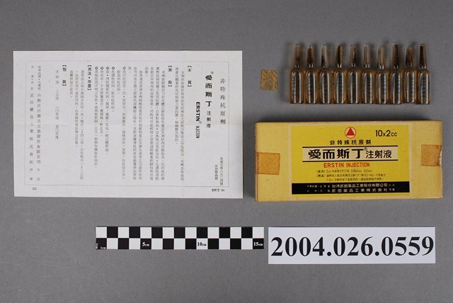 台灣武田藥品工業股份有限公司出品愛而斯丁注射液 (共5張)