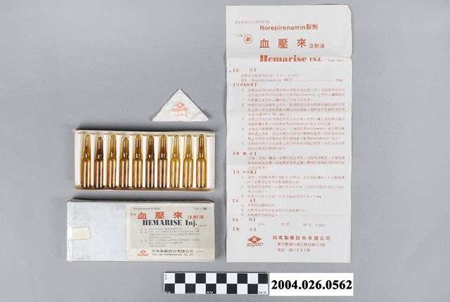 同南製藥股份有限公司出品血壓來注射液 (共4張)