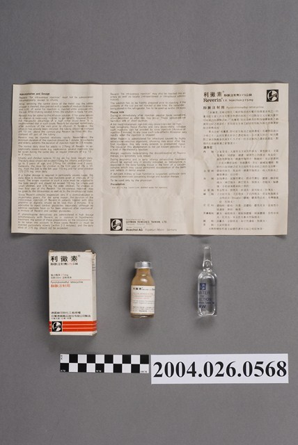 臺灣德國藥品股份有限公司製造利黴素靜脈注射劑 (共5張)