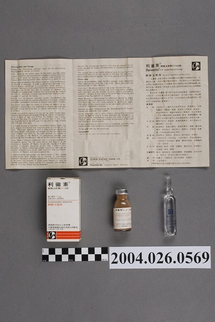 臺灣德國藥品股份有限公司製造利黴素靜脈注射劑 (共5張)