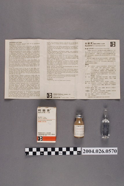 臺灣德國藥品股份有限公司製造利黴素靜脈注射劑 (共5張)