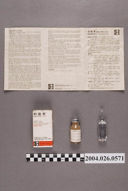 臺灣德國藥品股份有限公司製造利黴素靜脈注射劑 (共5張)