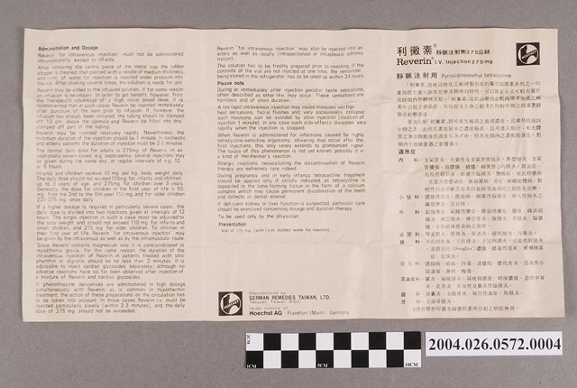 臺灣德國藥品股份有限公司製造利黴素靜脈注射劑說明書 (共2張)