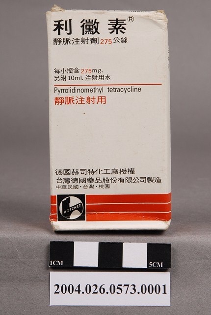 臺灣德國藥品股份有限公司製造利黴素靜脈注射劑包裝紙盒 (共7張)