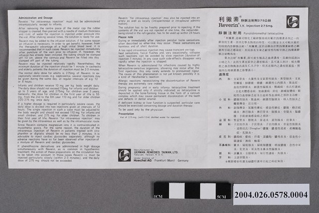 臺灣德國藥品股份有限公司製造利黴素靜脈注射劑說明書 (共2張)