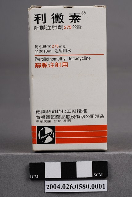 臺灣德國藥品股份有限公司製造利黴素靜脈注射劑包裝紙盒 (共7張)