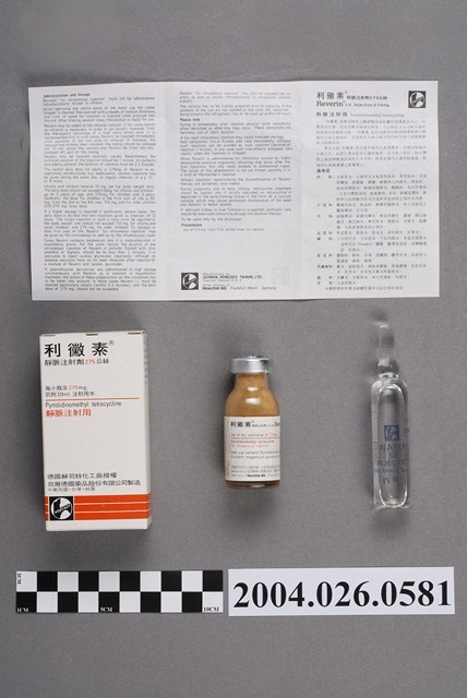 臺灣德國藥品股份有限公司製造利黴素靜脈注射劑 (共5張)