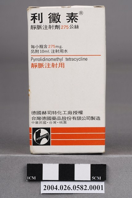 臺灣德國藥品股份有限公司製造利黴素靜脈注射劑包裝紙盒 (共7張)