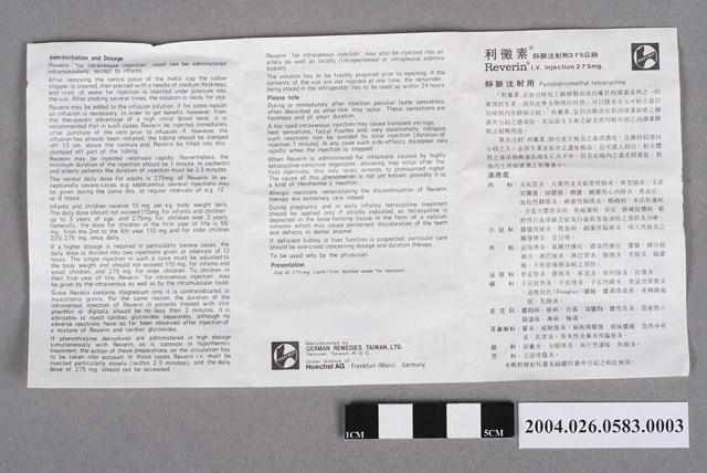 臺灣德國藥品股份有限公司製造利黴素靜脈注射劑說明書 (共2張)