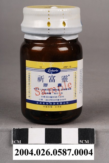 臺灣氰胺股份有限公司製祈富靈膠囊 (共7張)