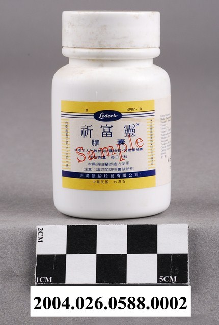 臺灣氰胺股份有限公司製祈富靈膠囊 (共5張)