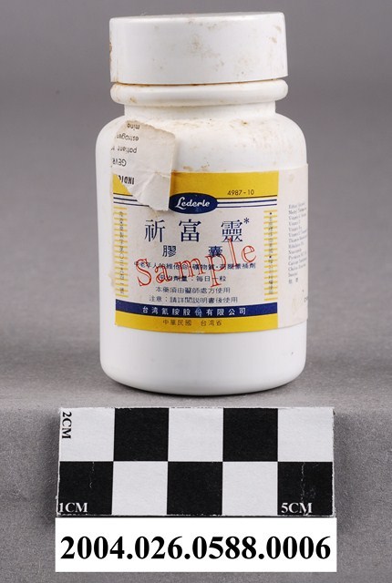 臺灣氰胺股份有限公司製祈富靈膠囊 (共5張)