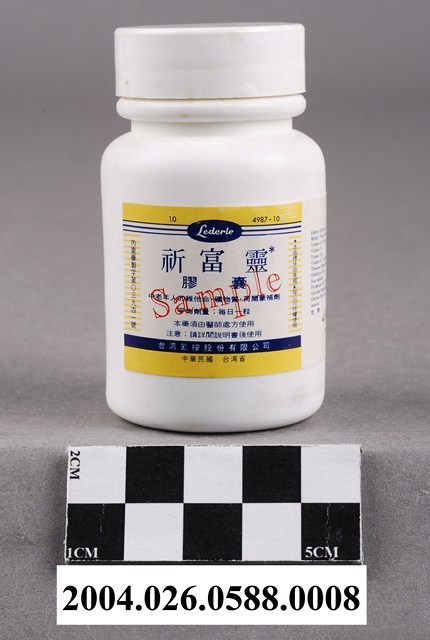 臺灣氰胺股份有限公司製祈富靈膠囊 (共5張)