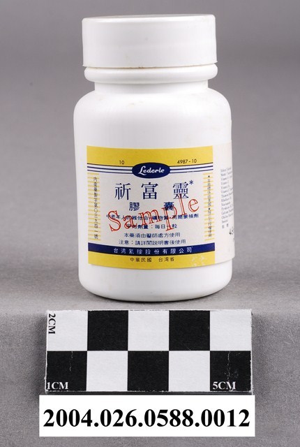 臺灣氰胺股份有限公司製祈富靈膠囊 (共5張)