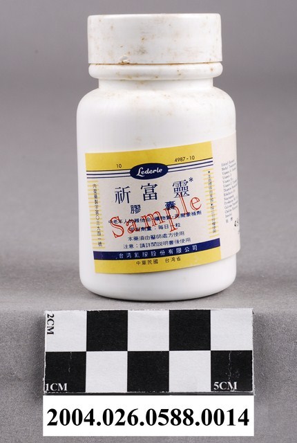 臺灣氰胺股份有限公司製祈富靈膠囊 (共5張)