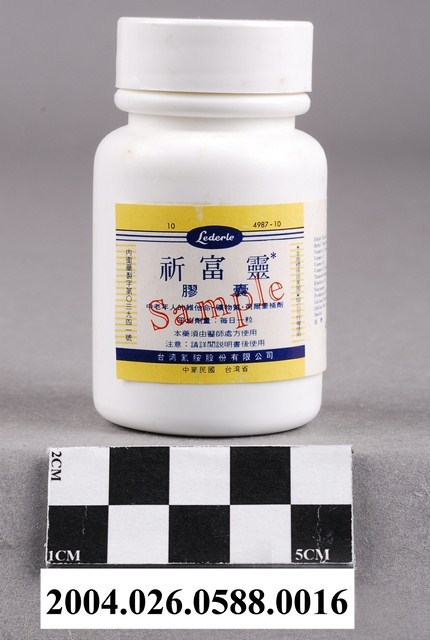 臺灣氰胺股份有限公司製祈富靈膠囊 (共5張)