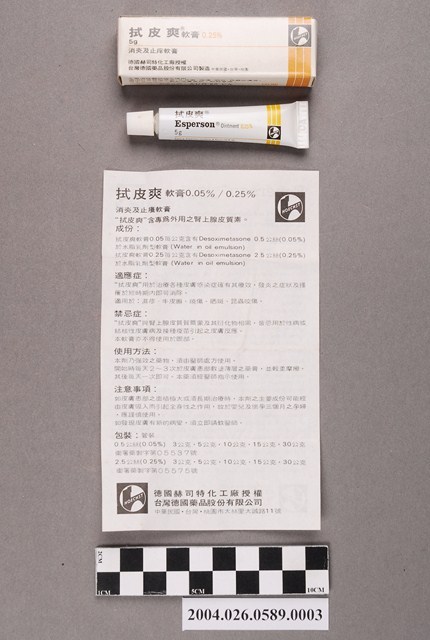 台灣德國藥品股份有限公司製造拭皮爽軟膏 (共4張)