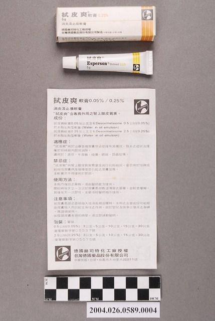 台灣德國藥品股份有限公司製造拭皮爽軟膏 (共4張)