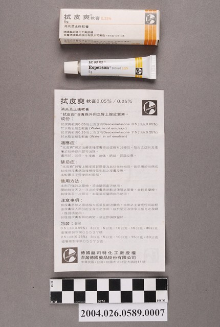 台灣德國藥品股份有限公司製造拭皮爽軟膏 (共4張)