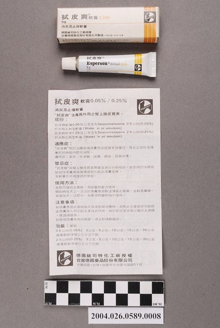 台灣德國藥品股份有限公司製造拭皮爽軟膏 (共4張)