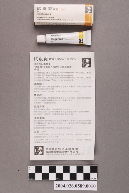 台灣德國藥品股份有限公司製造拭皮爽軟膏 (共4張)