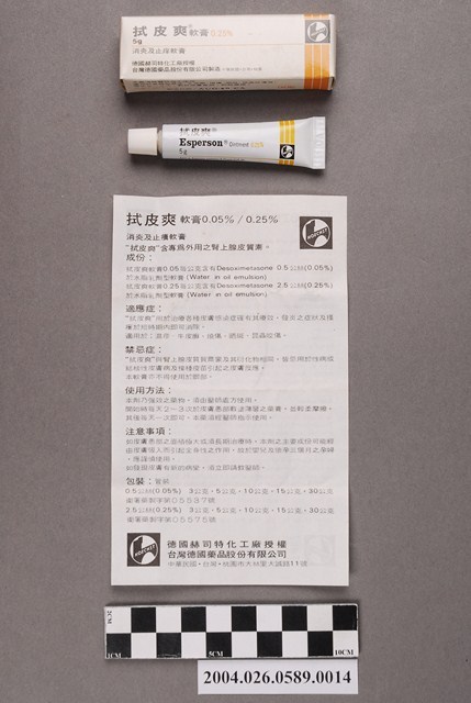 台灣德國藥品股份有限公司製造拭皮爽軟膏 (共4張)