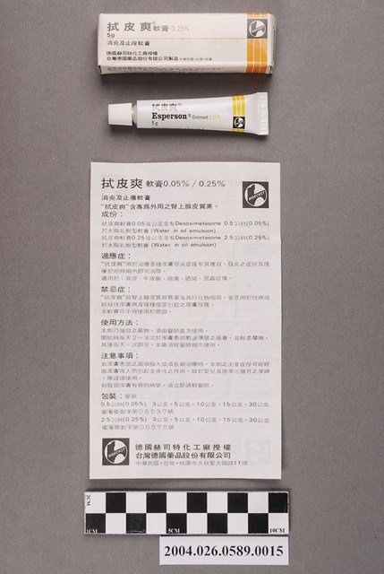 台灣德國藥品股份有限公司製造拭皮爽軟膏 (共4張)