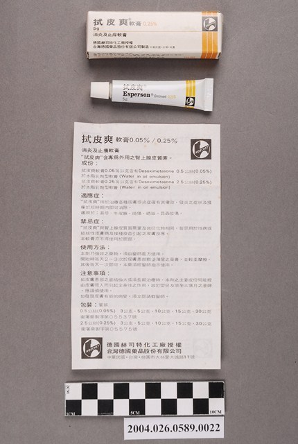 台灣德國藥品股份有限公司製造拭皮爽軟膏 (共4張)