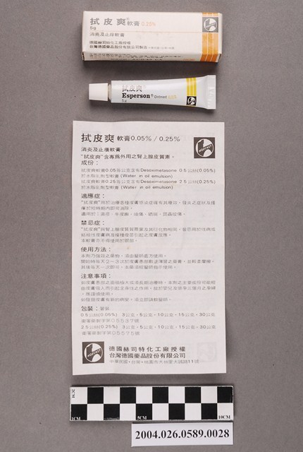 台灣德國藥品股份有限公司製造拭皮爽軟膏 (共4張)