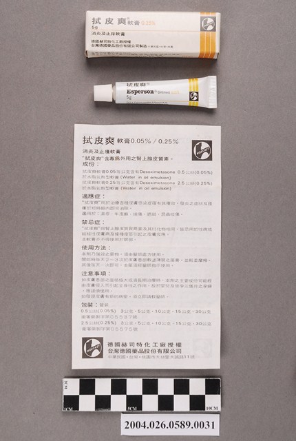 台灣德國藥品股份有限公司製造拭皮爽軟膏 (共4張)