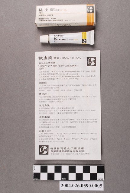 臺灣德國藥品股份有限公司製造拭皮爽軟膏 (共4張)