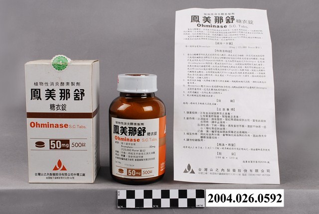 台灣山之內製藥股份有限公司中壢工廠出品鳳美那舒糖衣錠 (共4張)