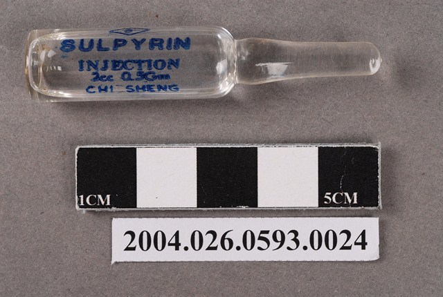 消熱倍寧注射液 (共4張)