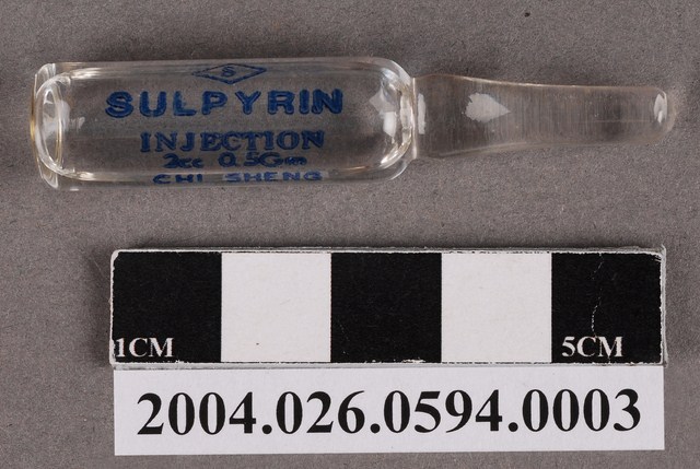 消熱倍寧注射液 (共4張)