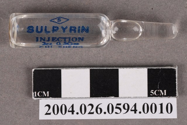 消熱倍寧注射液 (共4張)