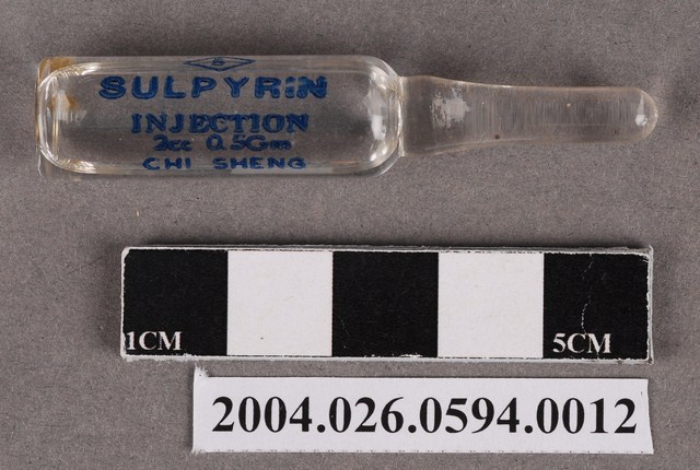 消熱倍寧注射液 (共4張)