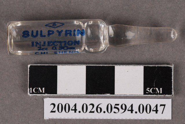 消熱倍寧注射液 (共4張)