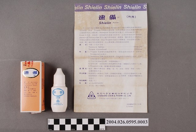 生達化學製藥股份有限公司出品速備粉 (共4張)