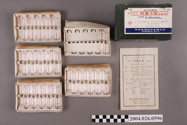 利魯卡因注射液之包裝與說明書 (共6張)